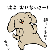 A dialect in Mie Japan 2