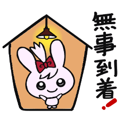 Bunny Mofumofu(greetings stickers)