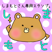 Ms.Shimamoto,exclusive Sticker.