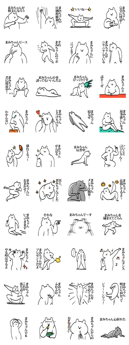 Sticker for Mamichan
