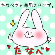 Ms.Tanabe,exclusive Sticker.