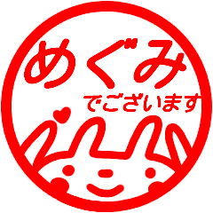 name sticker megumi keigo