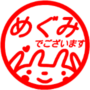 name sticker megumi keigo