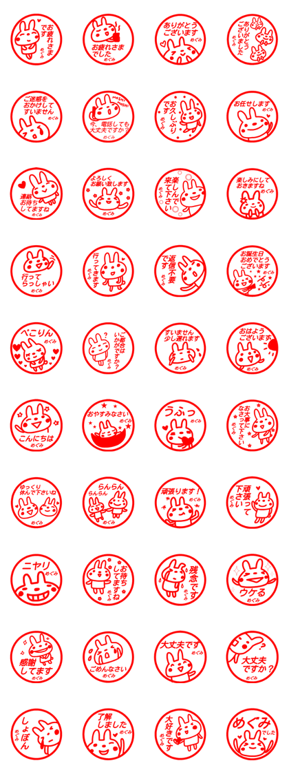 name sticker megumi keigo