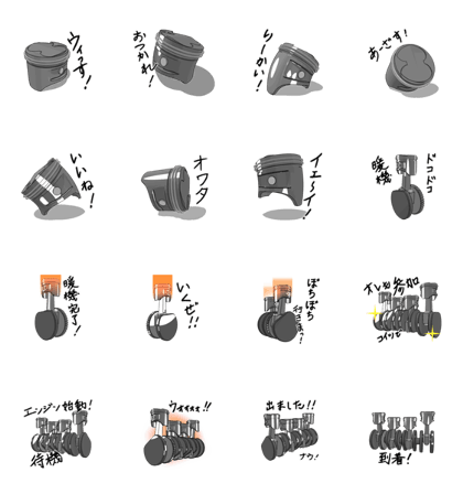 My piston animation version