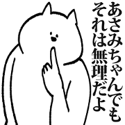 Sticker for Asamichan