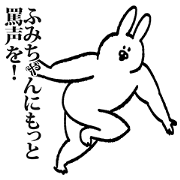Sticker for Fumichan