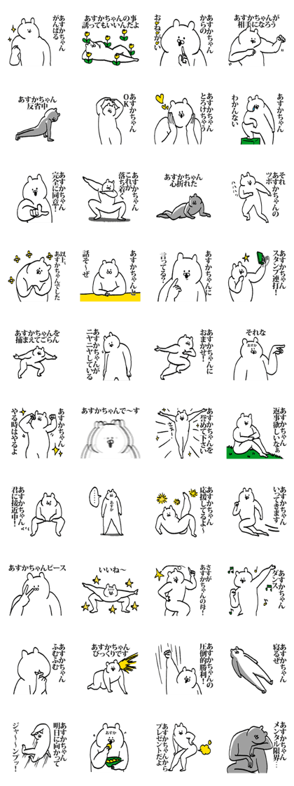 Sticker for Asukachan