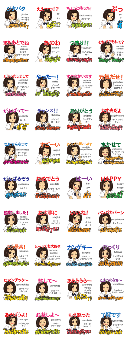 KAYO chan Thai&Japan Comunication15