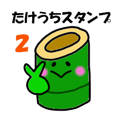 Takeuchi Sticker 2