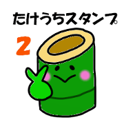 Takeuchi Sticker 2