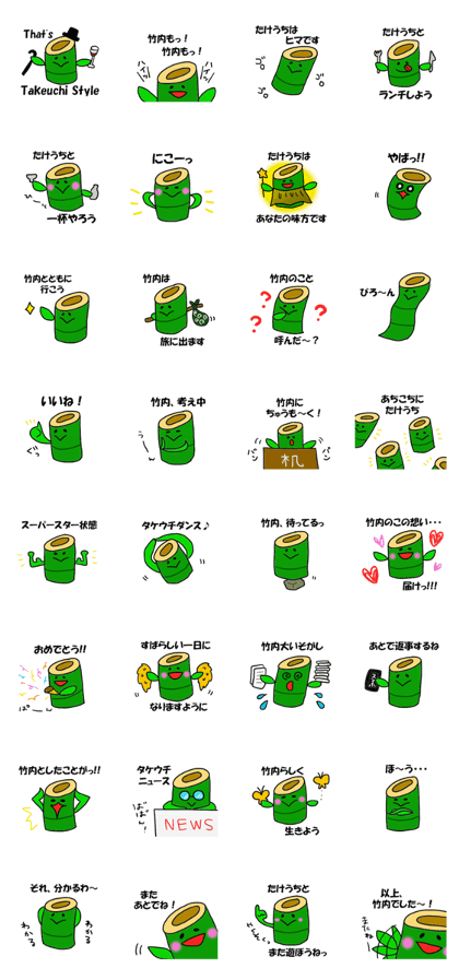 Takeuchi Sticker 2