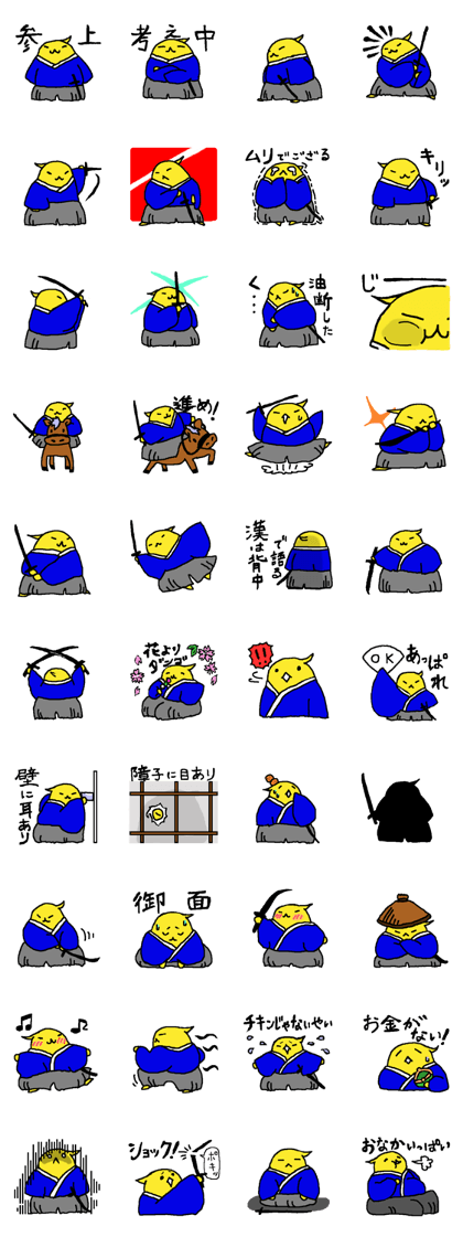 kotorisamurai version2