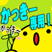 The Kacky Sticker