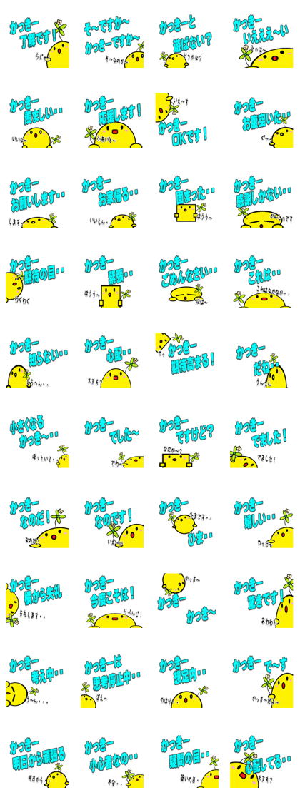 The Kacky Sticker