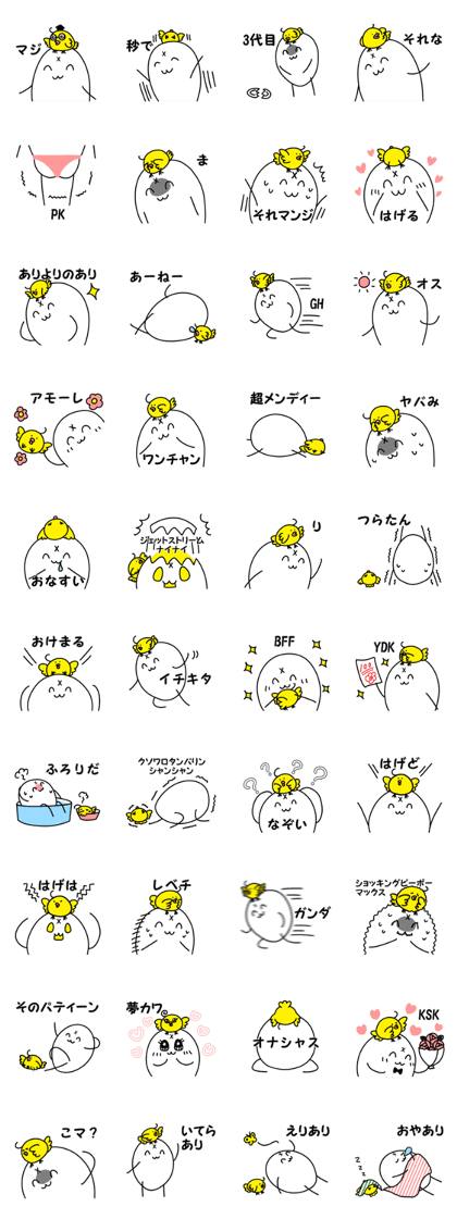 Boiled eggX speaking JK word with Chick