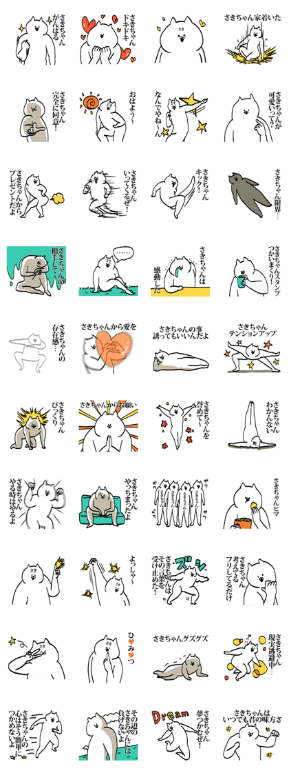 Sticker for Sakichan