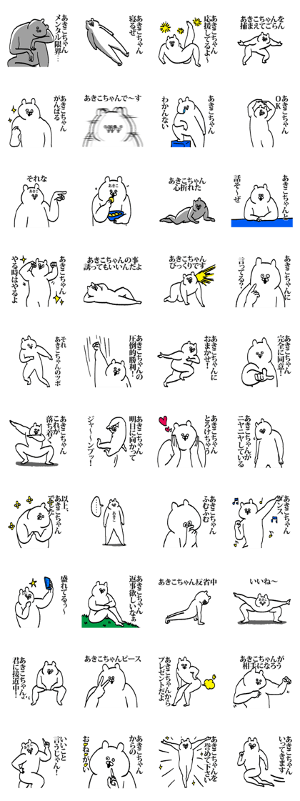 Sticker for Akikochan