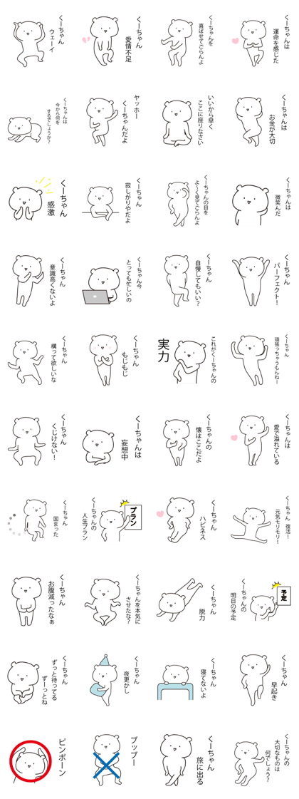 my name is Ku-chan