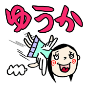 The Yuuka..