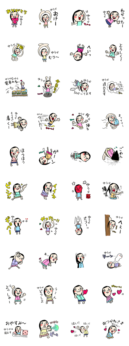 The Yuuka..