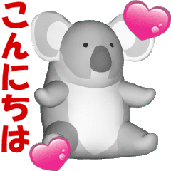 (In Japanese) CG Koala (2)