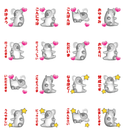 (In Japanese) CG Koala (2)