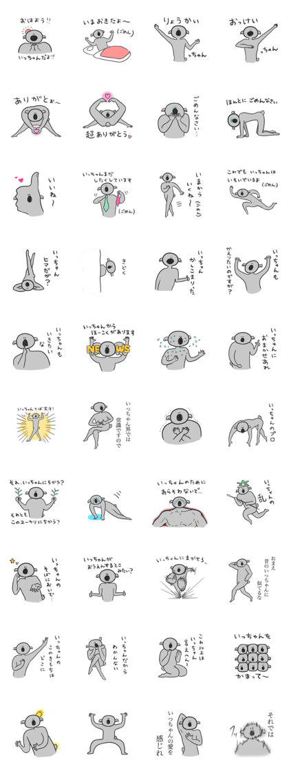 Itchan Japanese Sticker