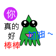 Squid and whale baby