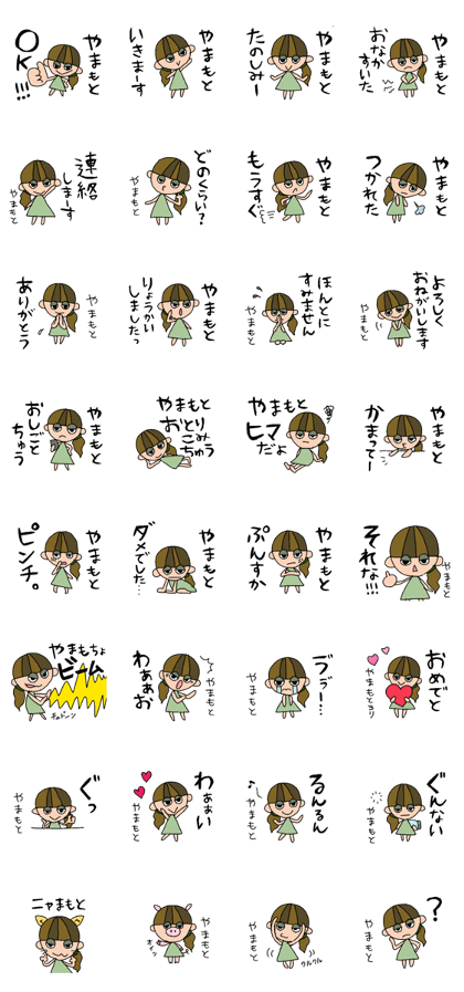 my name is yamamoto!