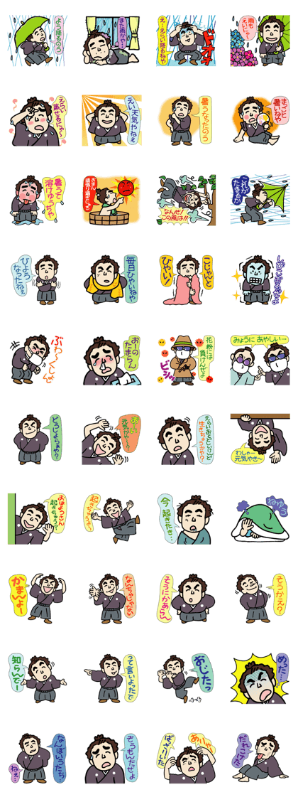 Amusing your samurai2 of Tosa valve