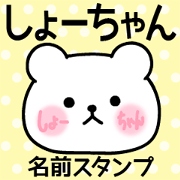 Name Sticker/Shochan