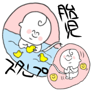 Baby baby stickers