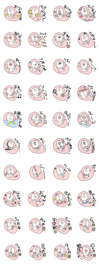 Baby baby stickers