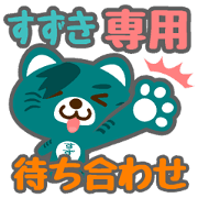 "MATIAWASE" Sticker for "Suzuki"