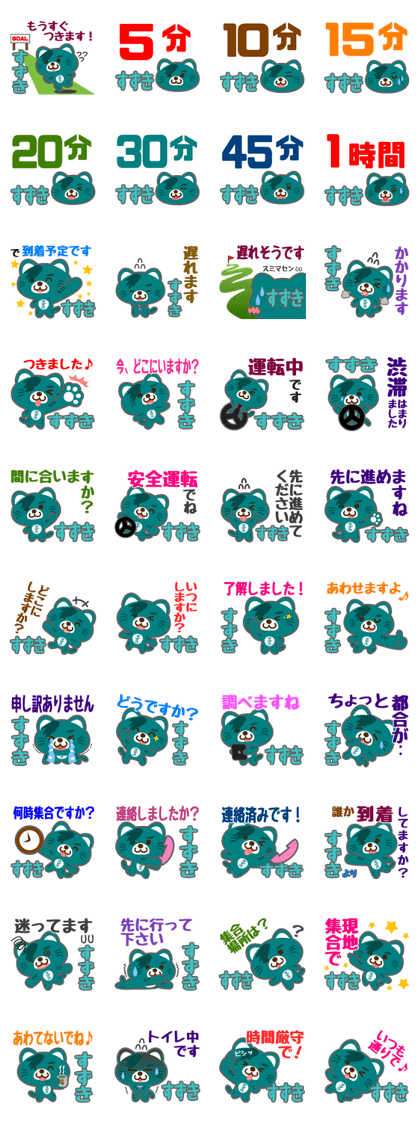 "MATIAWASE" Sticker for "Suzuki"