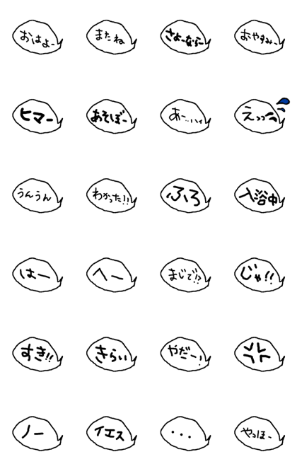 fukidasi simple