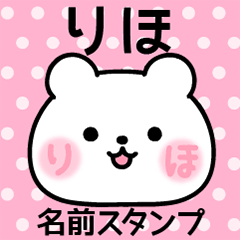 Name Sticker/Riho