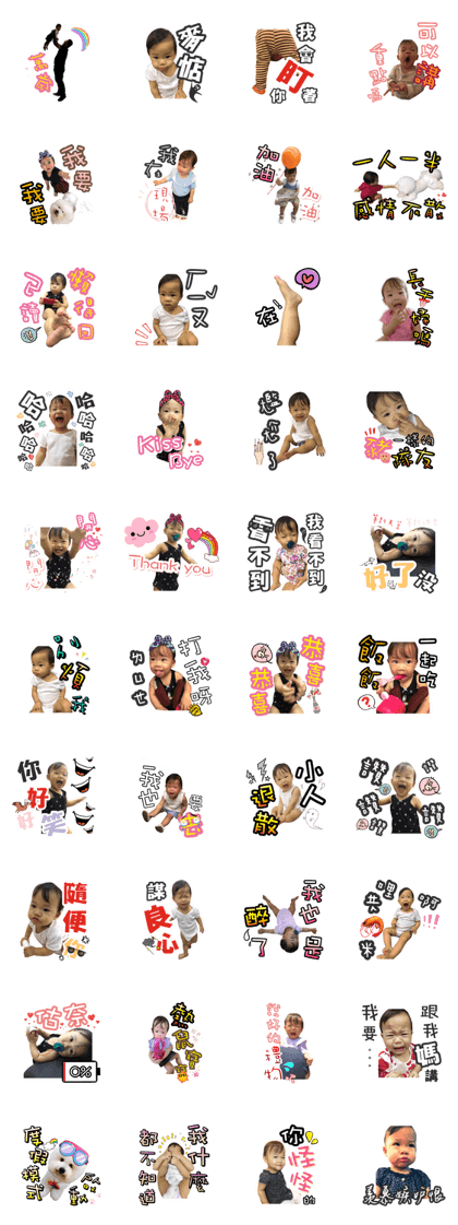 Dou dou baby Part Three