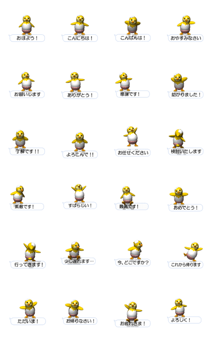 Cheerful Chick (Movie 02)