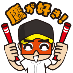 にわか鷹男 Line スタンプ Line Store