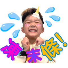 軒 綸我們這一家 方 Line貼圖輕鬆購 免vip儲值滿300送50 滿600免手續