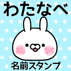 Name Sticker/Watanabe
