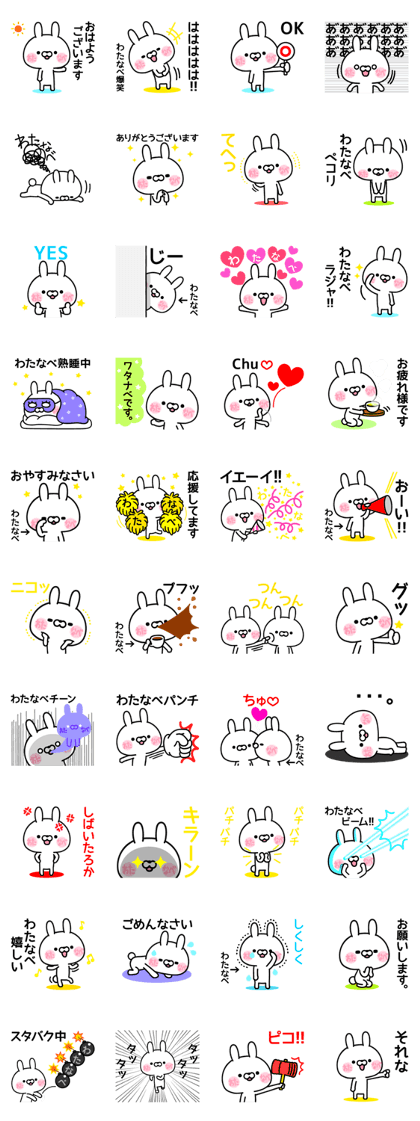 Name Sticker/Watanabe