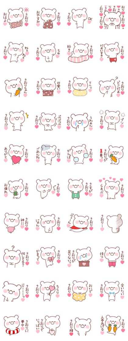 LOVE SAORI STICKER