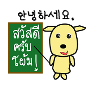 mahnoi 'Little' V.Korean&Thai