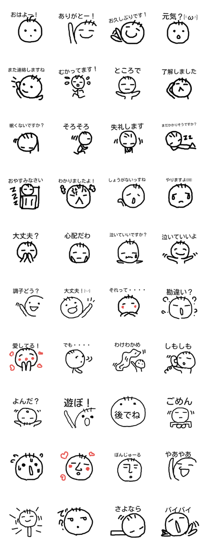 Conversation with lines