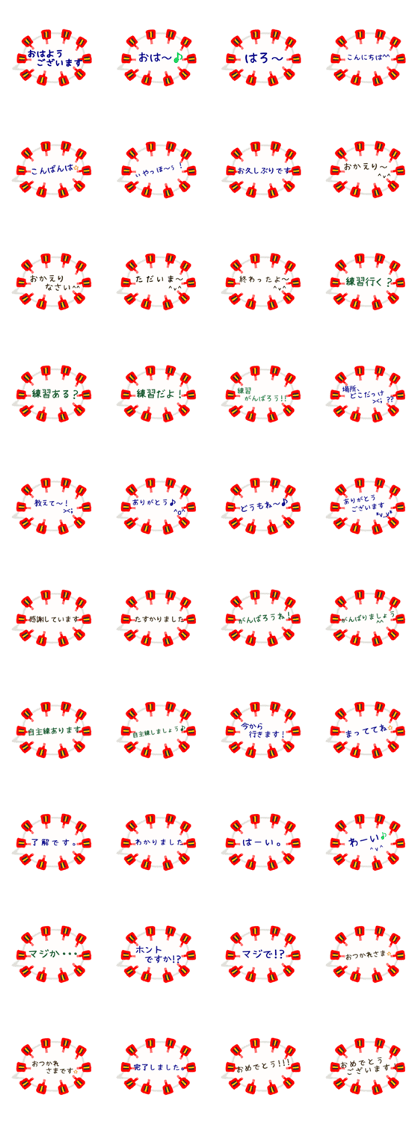 Yosakoi balloon sticks1