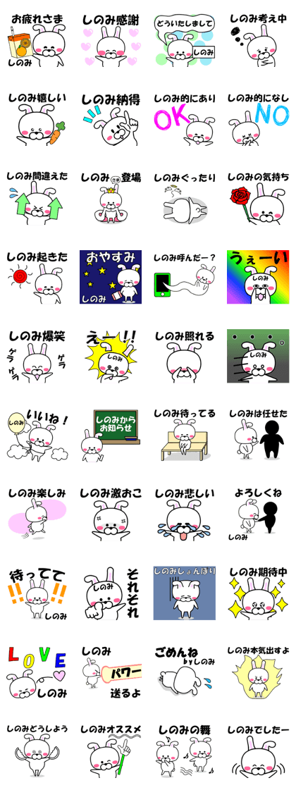 "Shinomi" dedicated name Sticker