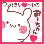 LOVE OOCHAN STICKER
